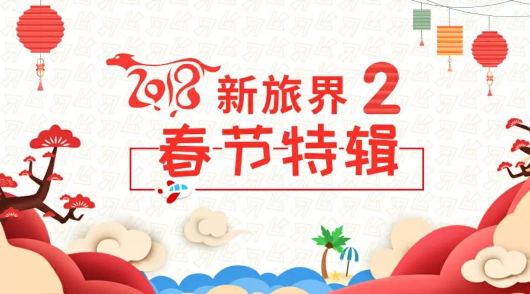 那些被人民币极力推荐过的旅游目的地，你去过哪几个？