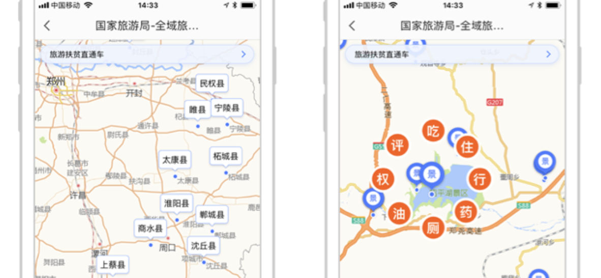 高德地图要从公益切入 深耕旅游行业
