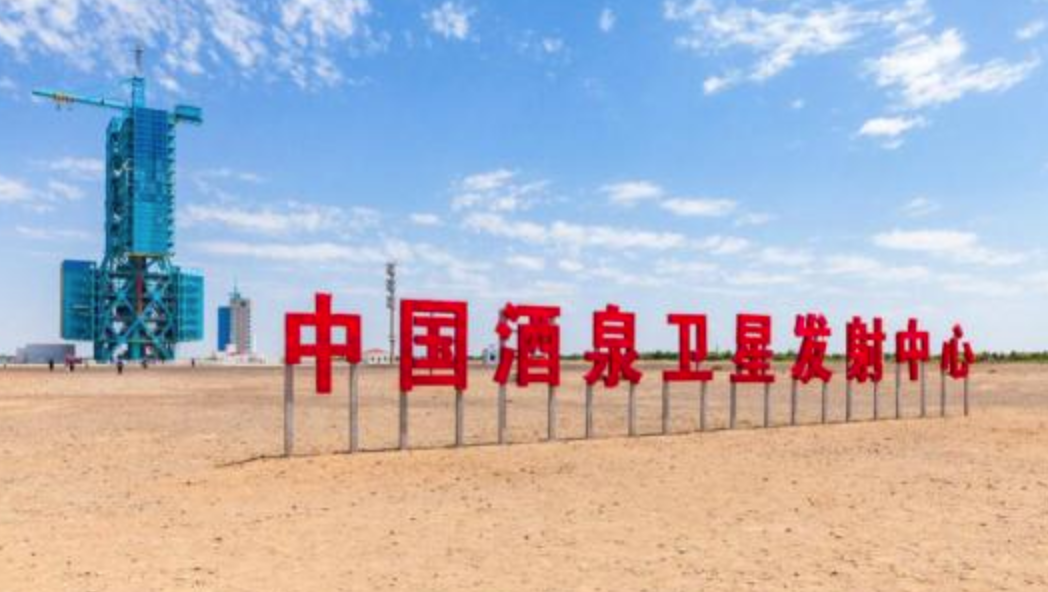 酒泉卫星发射中心景区升格为国家4A级旅游景区