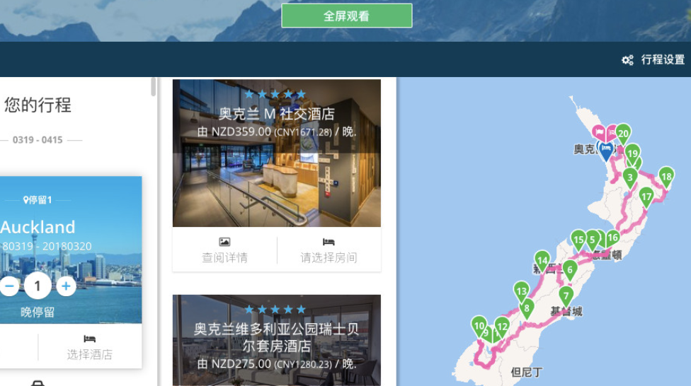 You Just Go结合算法帮游客完成海外一站式行程规划