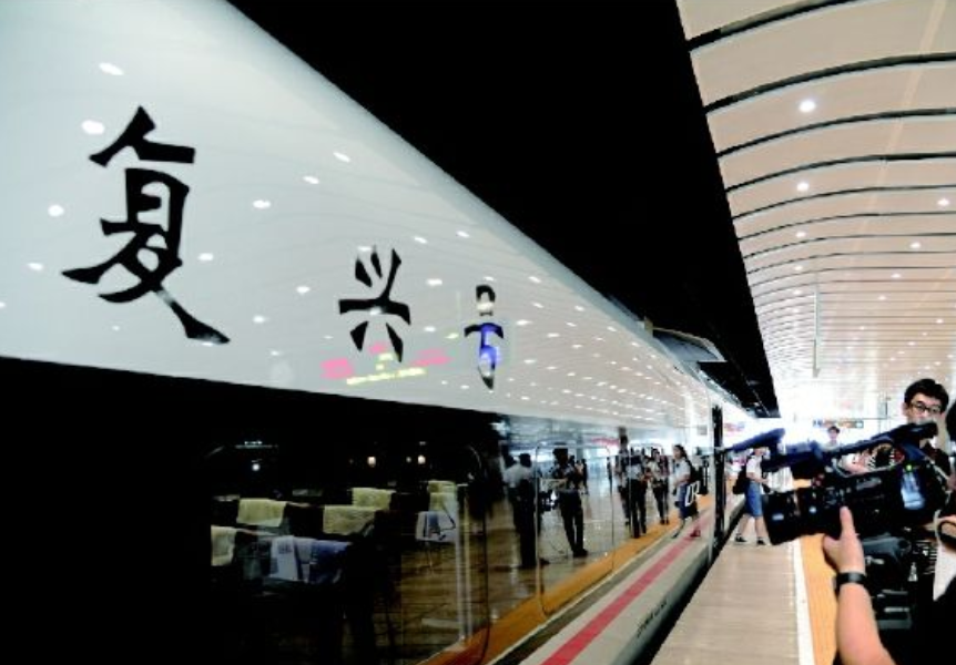 北京到杭州将首次开行“复兴号” 全程仅需4小时18分
