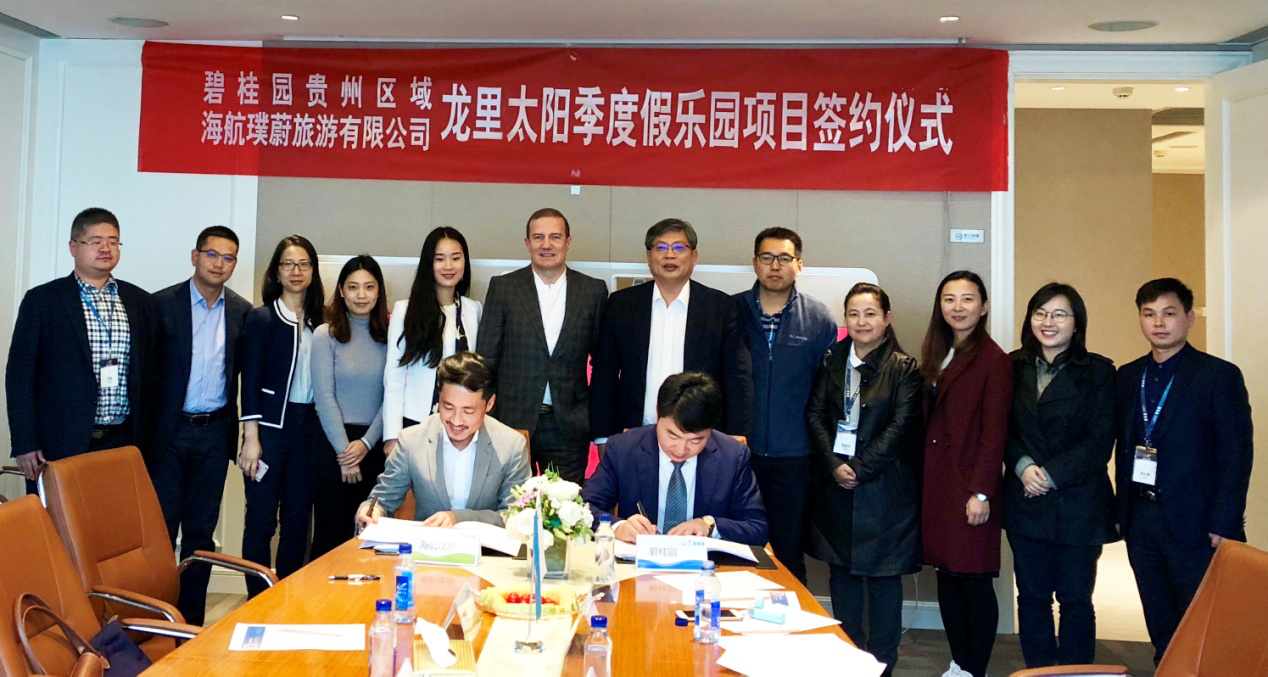 海航璞蔚牵手碧桂园 贵州龙里太阳季度假乐园项目签约