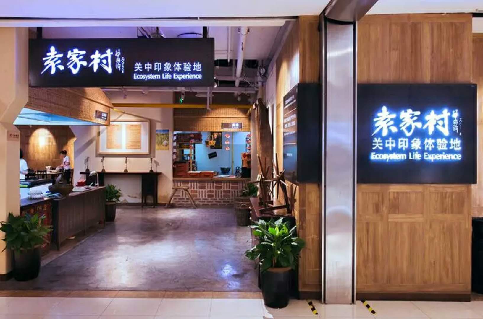 宰建伟：袁家村是如何做乡村旅游的