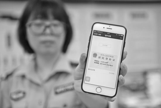 电子身份证首次亮相支付宝 三城市开始试点