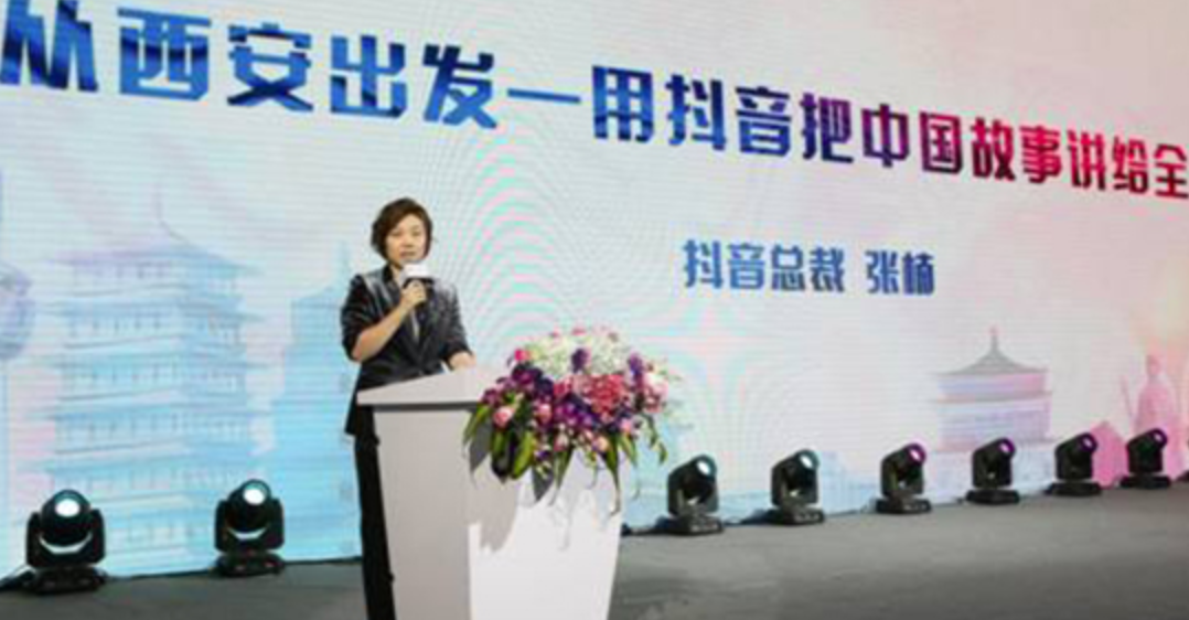 西安旅发委与抖音达成合作 用短视频来推广西安文旅资源