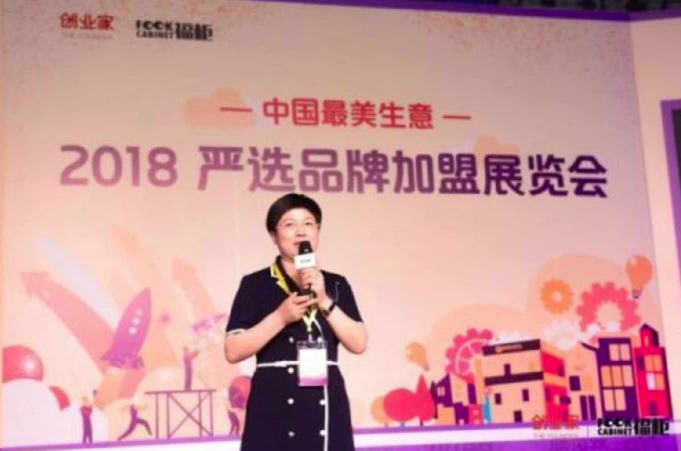 发扬《创业家》精神 寻找中国最美生意