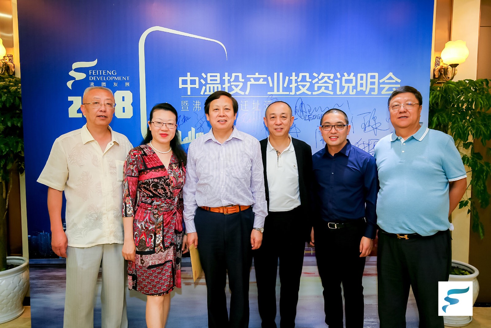 携手资本 科技助力温泉行业创新升级
