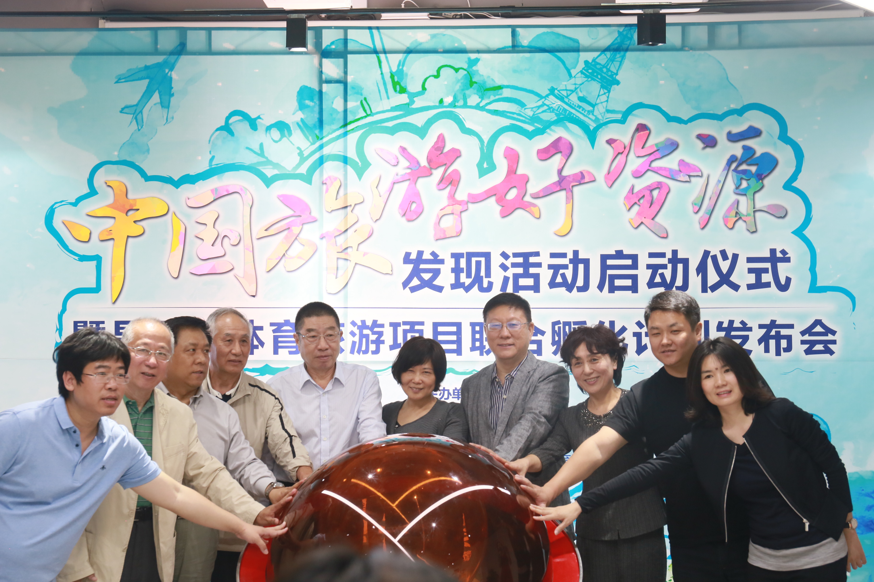 2018“中国旅游好资源”发现活动在北京昌平启动
