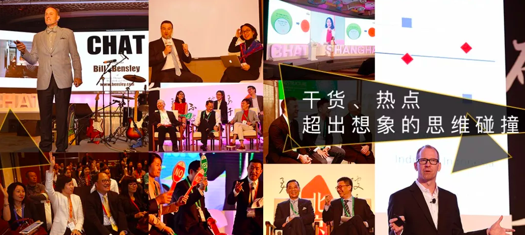  CHAT 2018第十四届中国酒店及旅游业论坛即将开启