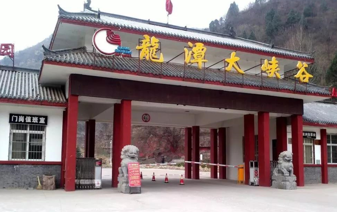 5A级景区洛阳龙潭大峡谷破产调查：记账欠了3.5亿 景区收入还没利息高