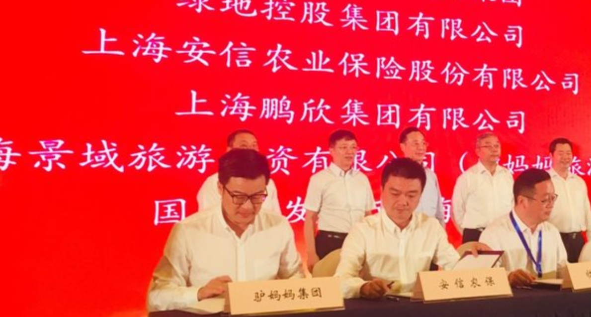 驴妈妈与国家开发银行签署战略金融协议 助力西部旅游扶贫