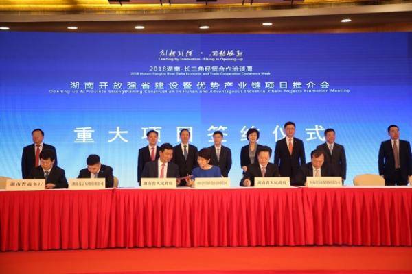 张家界签约13个总额182.5亿招商项目 将建“天空之眼”