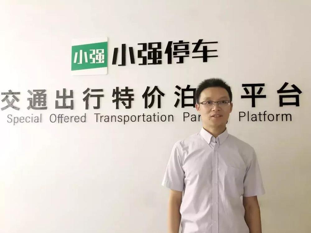 同程众创千万级战略投资小强停车  “旅行+交通出行”场景深度合作