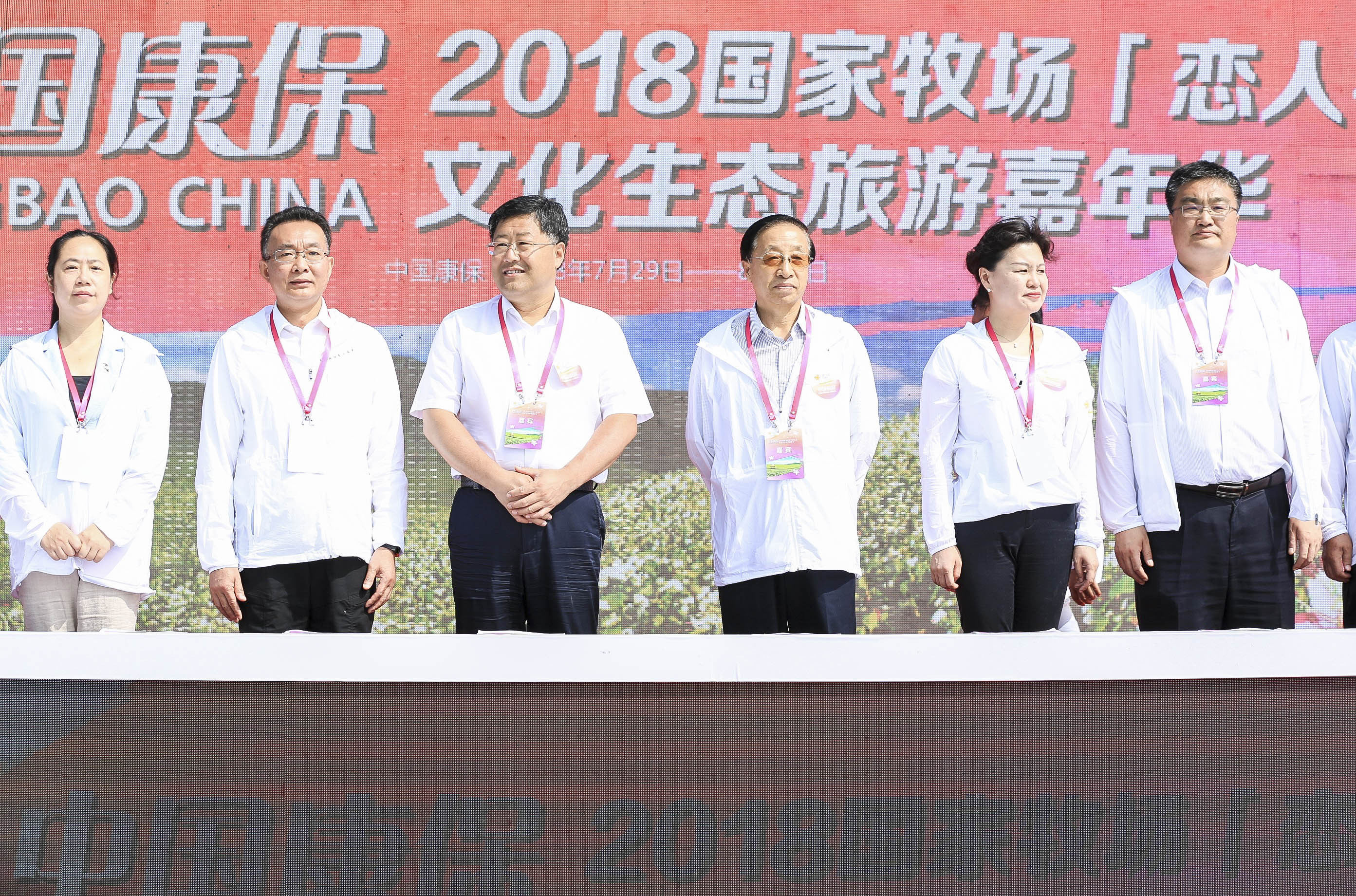 康保2018国家牧场“恋人花”文化生态旅游嘉年华开幕