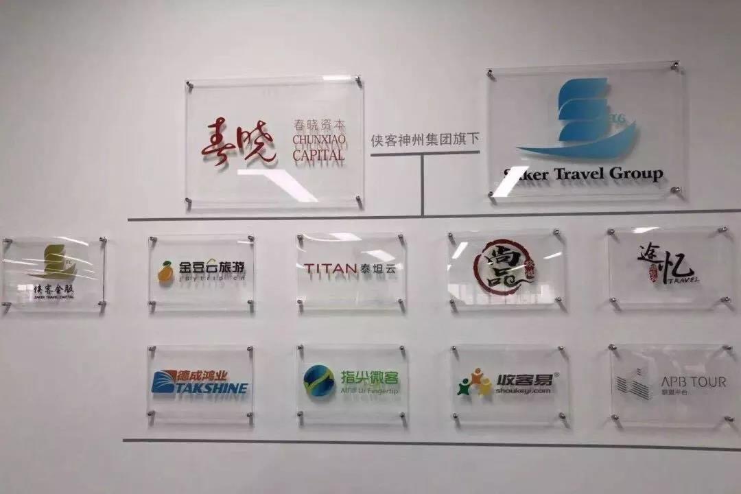 金豆云老板疑似跑路 背后金主竟是春晓资本？