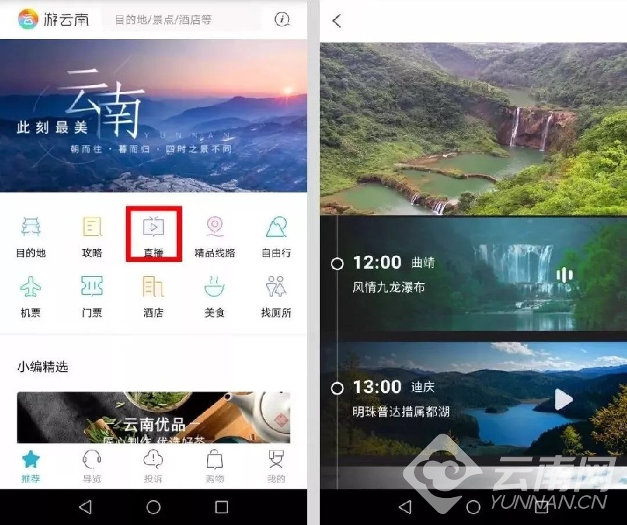 云南省政府官员坦言“一部手机游云南”建设运营瓶颈