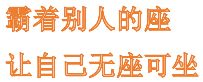 国家发改委联合发布《关于开展交通出行领域严重失信行为专项治理工作的通知》