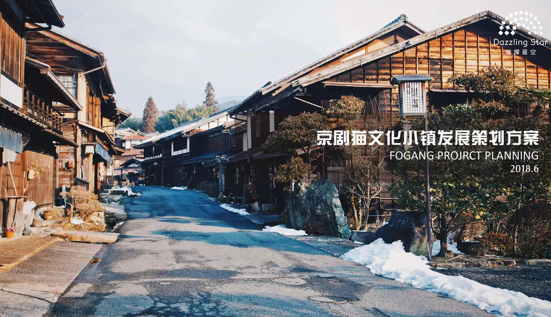 第一个“京剧猫文化小镇”落地广东开始筹建