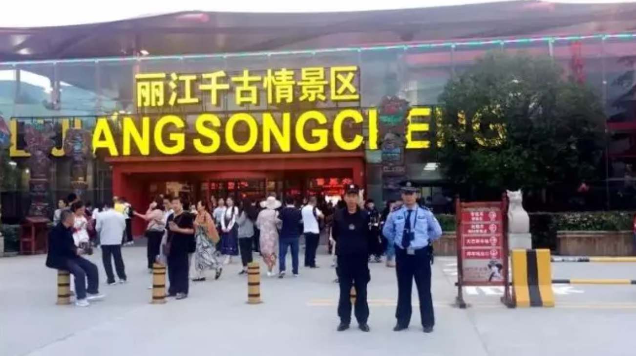 丽江一景区7个“地头蛇”被判刑！为垄断景区营运长年扎破他人车胎
