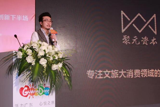聚元资本黄涛：旅游行业创新投资的两个维度