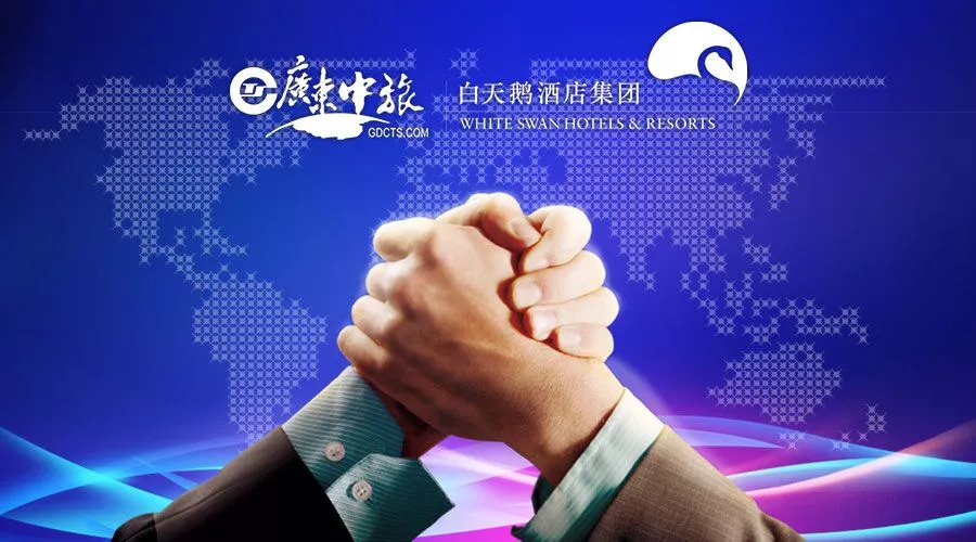 【广东中旅】“广东旅控标准”  定义当下高端旅行新概念