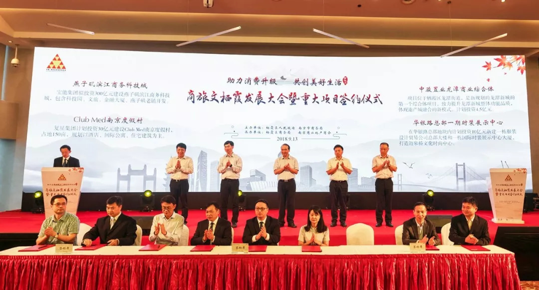 复星拟30亿元投建ClubMed南京度假村