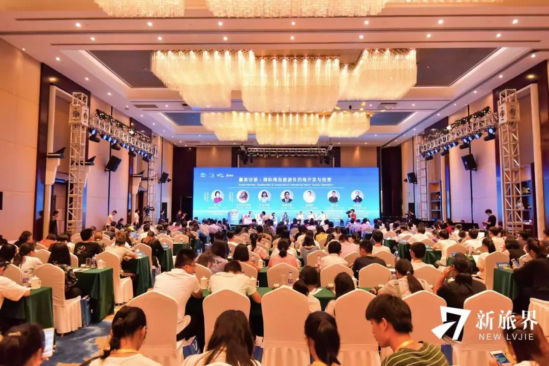 2018中国（国际）海岛旅游投资论坛在普陀圆满落幕 海岛游报告重磅发布