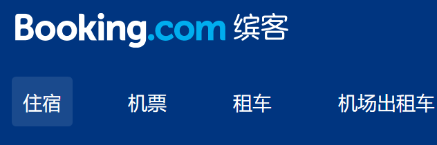 外来OTA们的中国之路任重道远