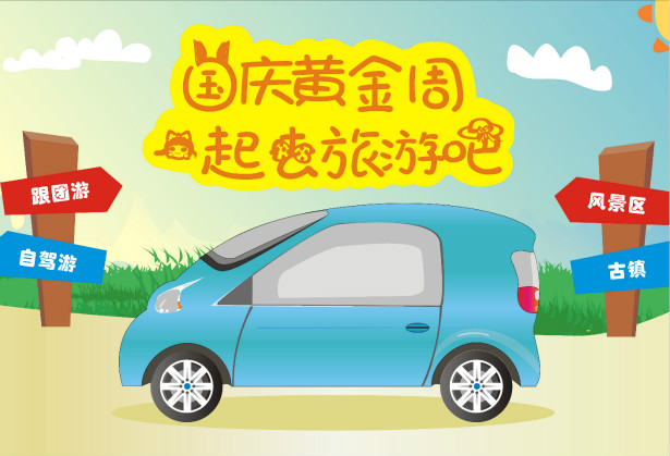 巧立名目、提前涨价......国庆景区门票明降暗升套路多