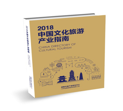 2018“文旅中国”博览会10月15日盛大开幕  “五大亮点”早知道