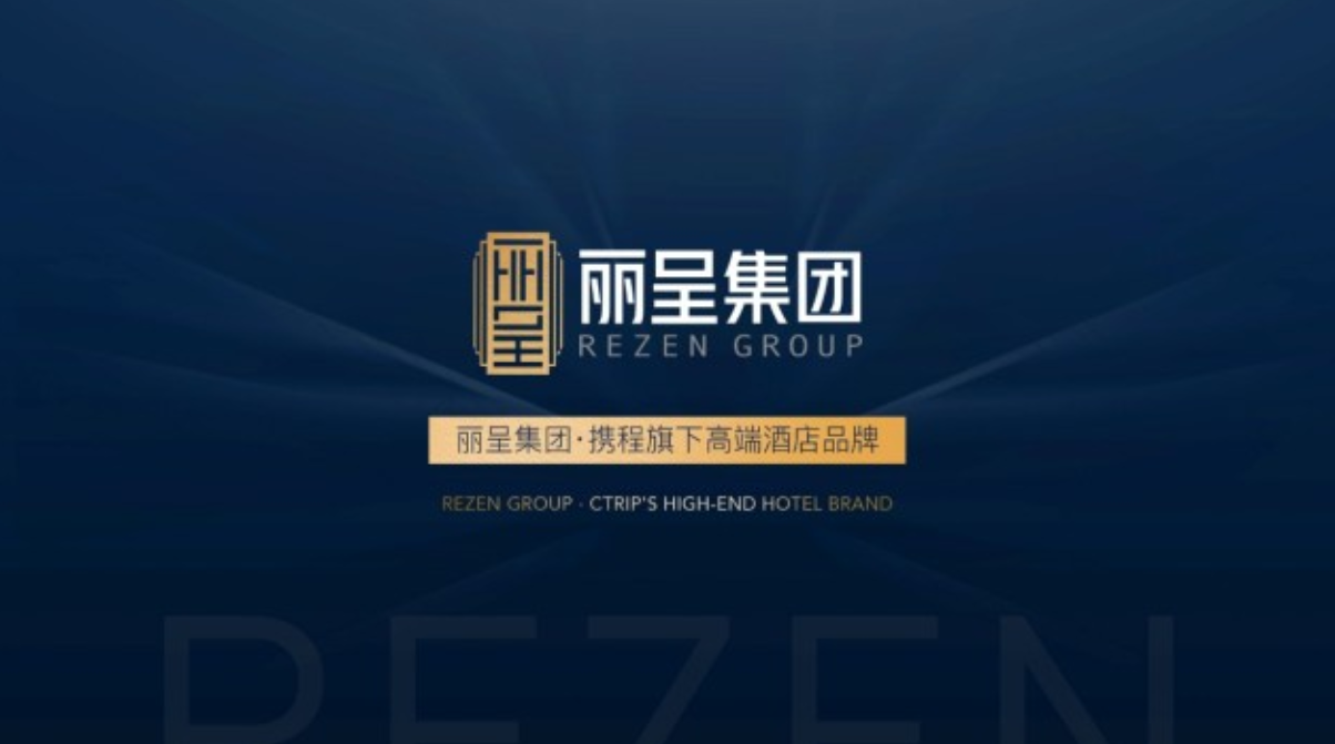 携程推出自有酒店品牌丽呈  订房业务外涉足酒店经营领域