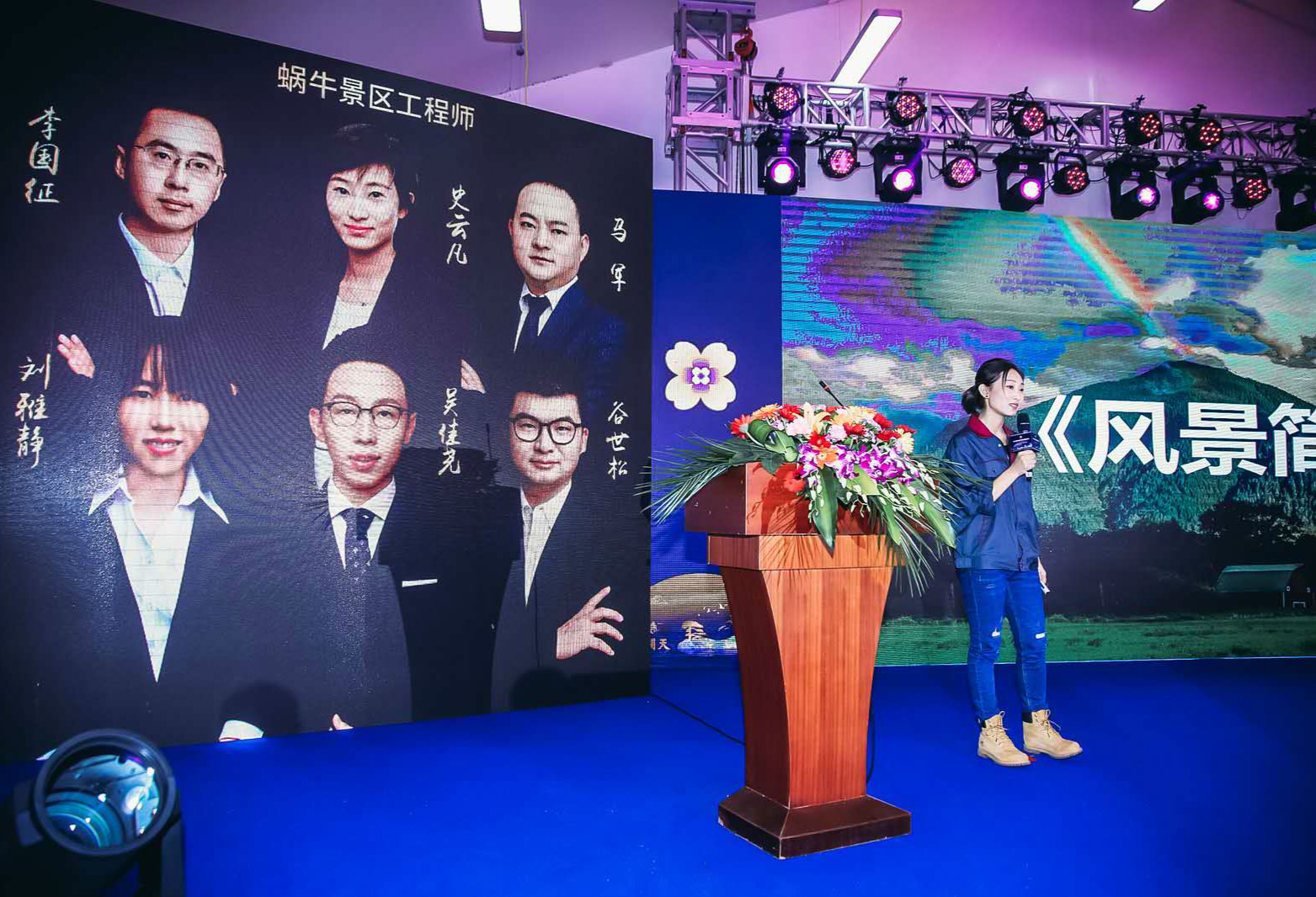景区工程师：他们创造风景中的生活