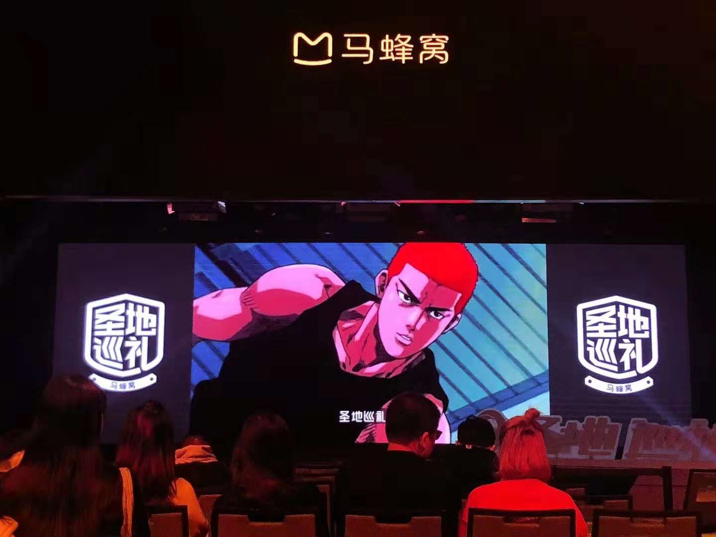 马蜂窝启动“圣地巡礼”计划 引爆90后旅游新玩法