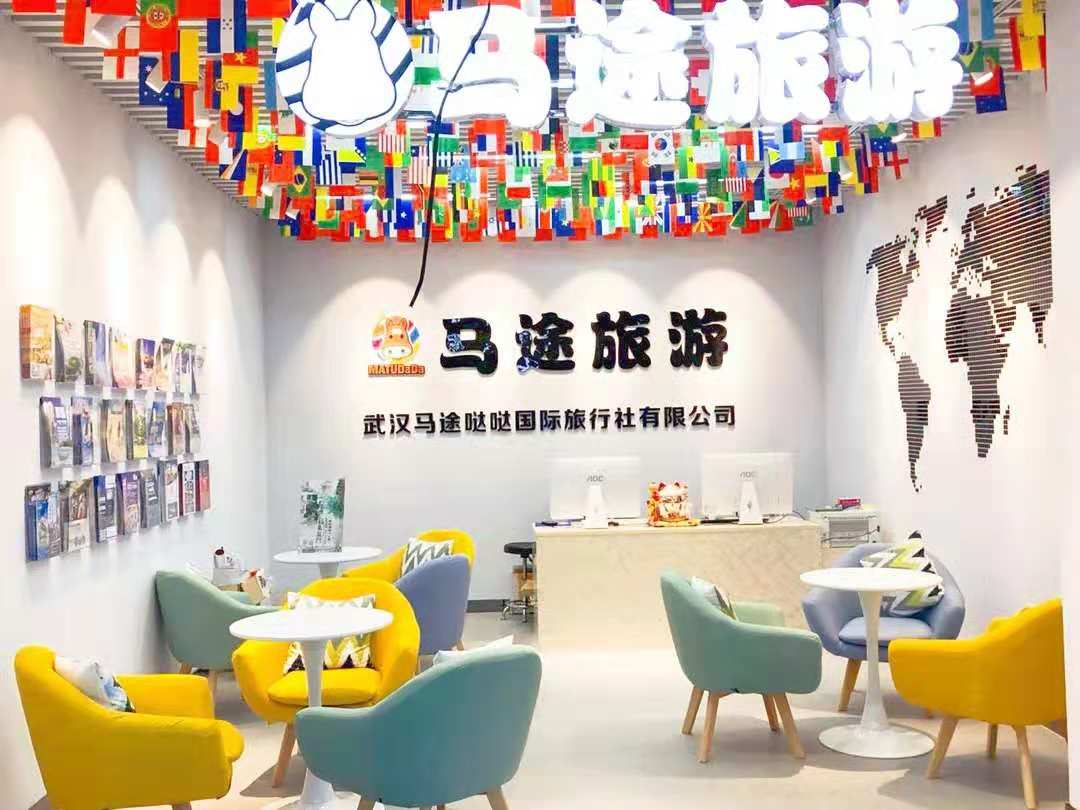 武汉马途哒哒国际旅行社高管疑似跑路