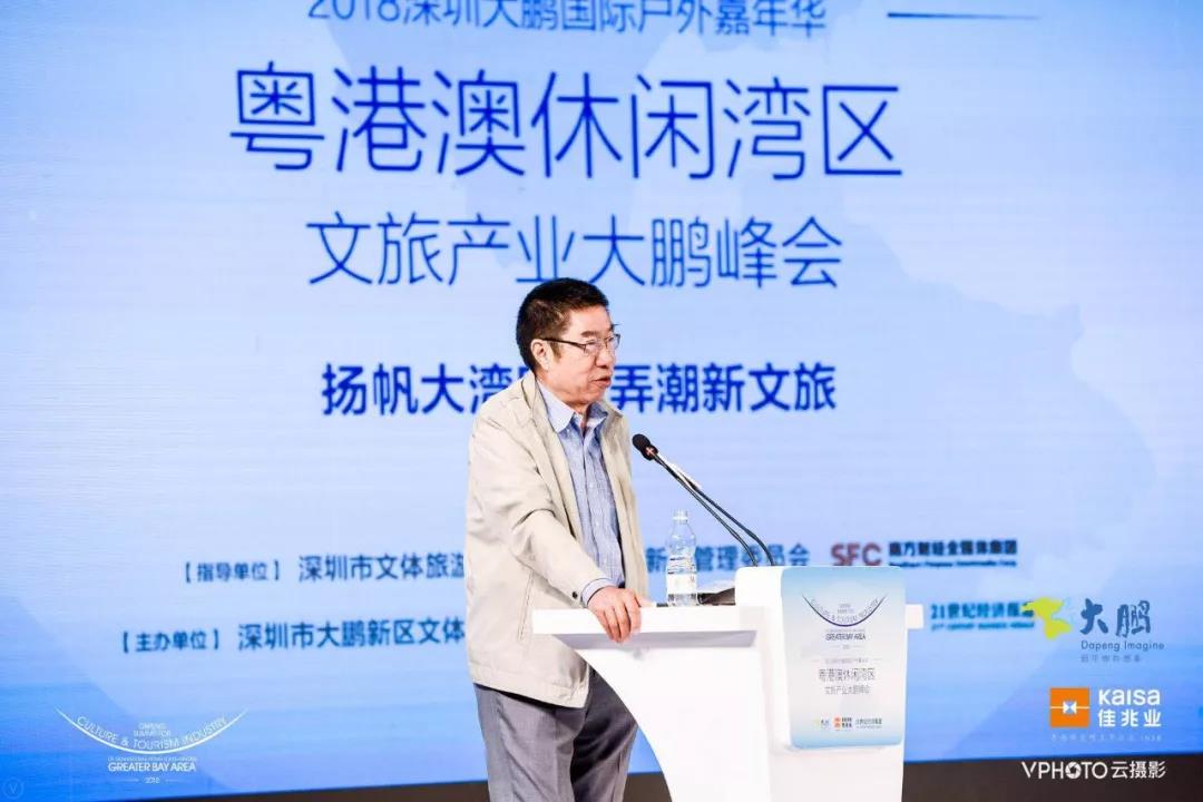 魏小安：粤港澳大湾区将成世界级旅游目的地