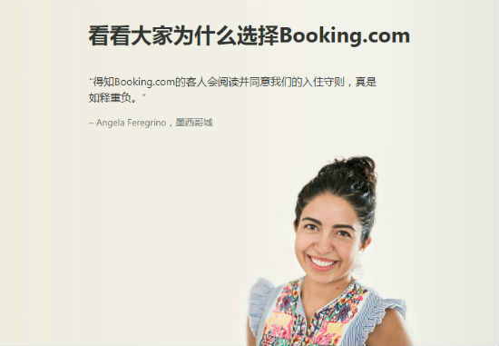 Booking是敌是友