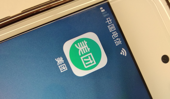 美团与上海汉涛签股权转让协议  总代价1800万元