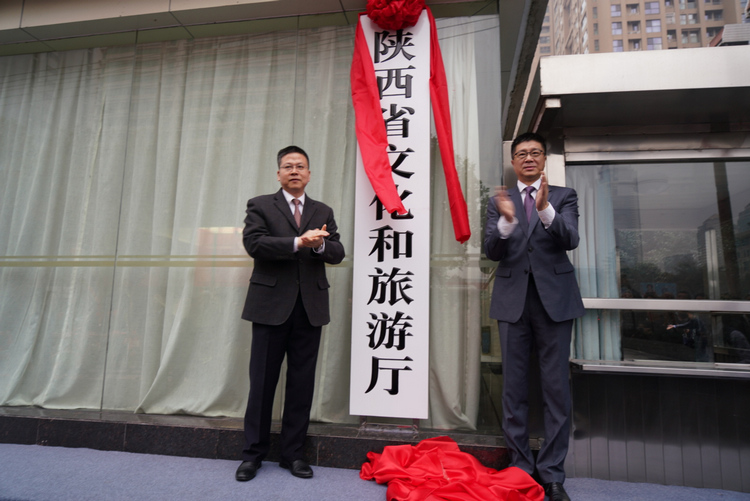 陕西省文化和旅游厅正式挂牌 文旅融合拥抱“诗与远方”