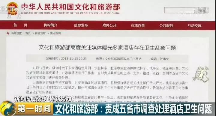 五星级酒店卫生问题曝光者再爆料：疑似有酒店对曝光者进行特殊标记！