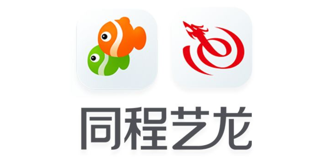 同程艺龙将港股IPO价格定在9.8港元