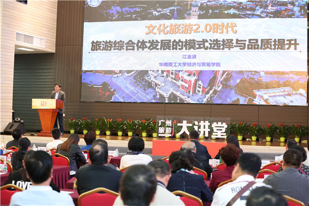 广交所平台服务持续升级 旅游智慧IP获行业认可