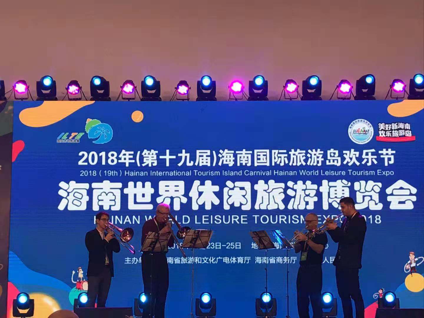 2018年海南休博会拉开帷幕 开展首日亮点吸睛人气十足