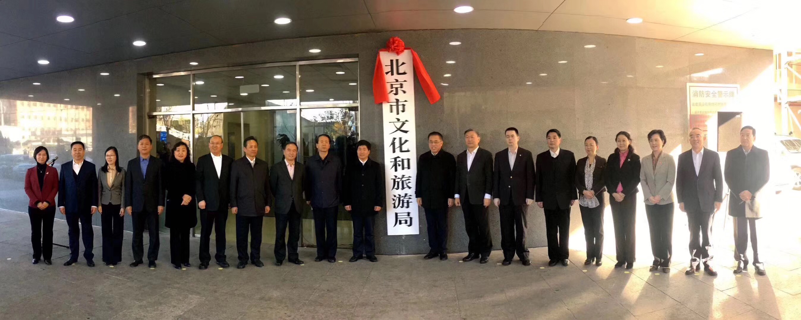 宋宇被任命为北京市文化和旅游局局长
