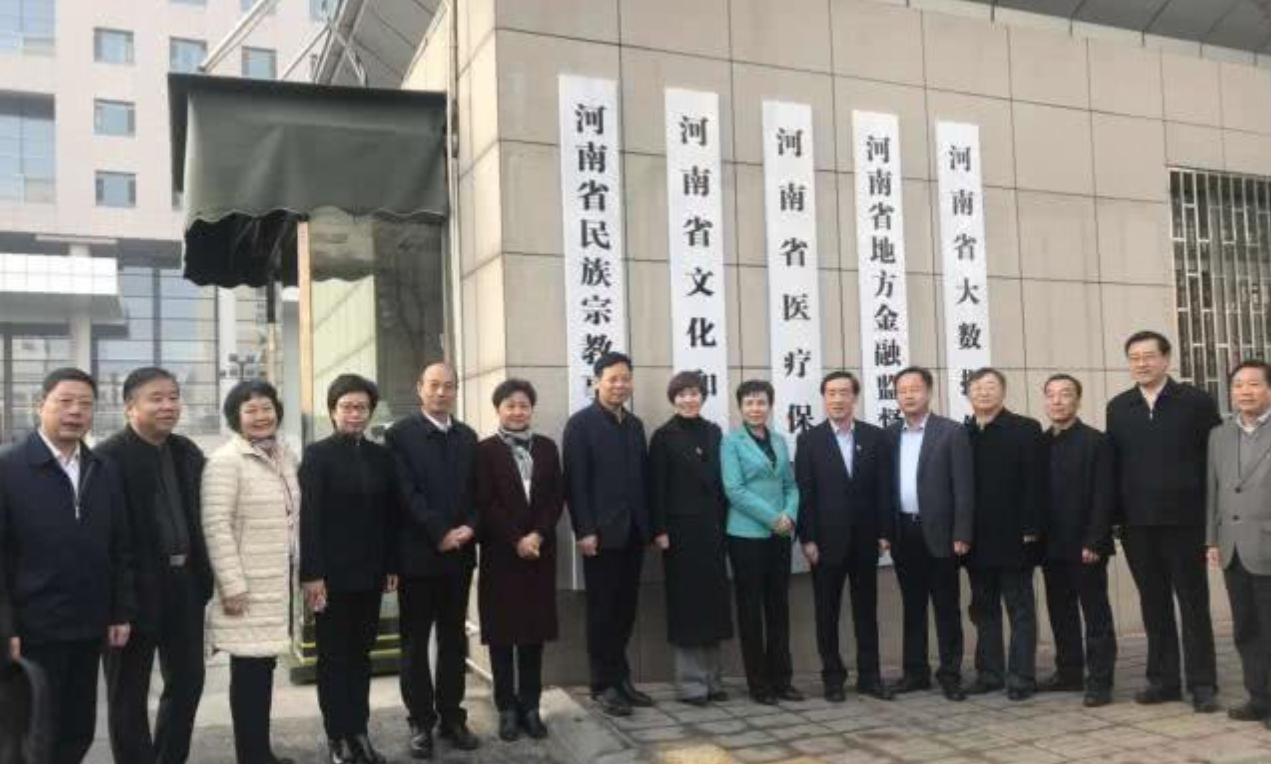 河南省文化和旅游厅揭牌  宋丽萍任党组书记