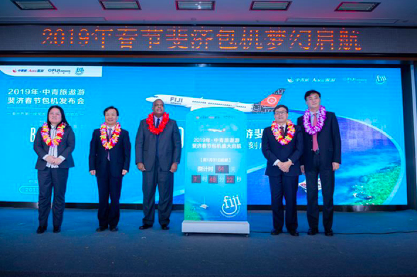 为旅游年注入新动力 中青旅遨游网推出斐济春节包机