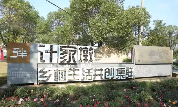乡村振兴和田园综合体怎么搞？考察江浙8个标杆项目后，有话要说
