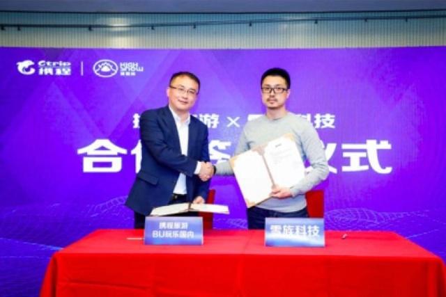 携程宣布3亿用户滑雪计划 将投放1亿元滑雪补贴