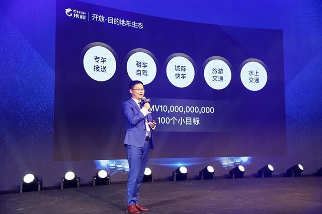 携程上线目的地租车业务，并计划推出供应链融资租赁产品