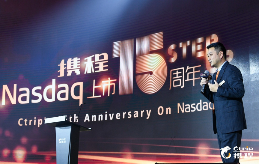 携程上市15周年纳斯达克再敲钟 梁建章：旅程才刚开始
