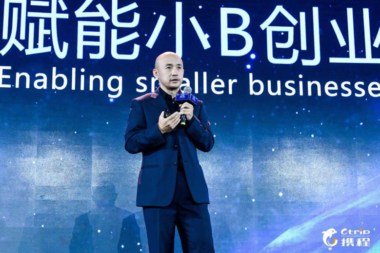 携程发布旅游开放平台3.0 赋能小微企业和个人创业